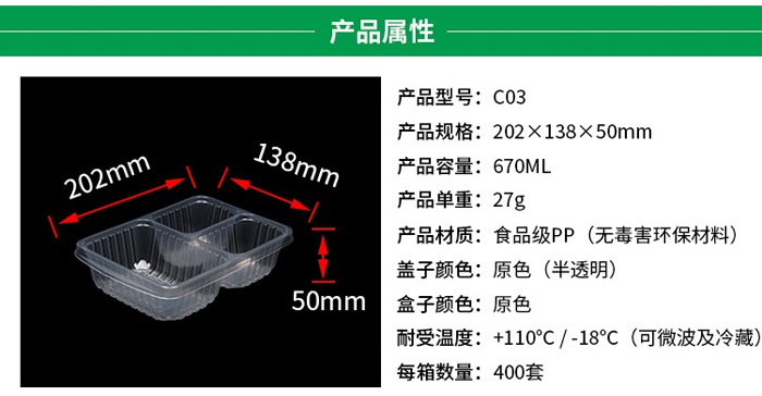 外卖餐盒