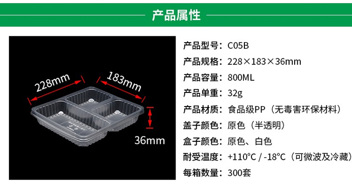 外卖打包盒