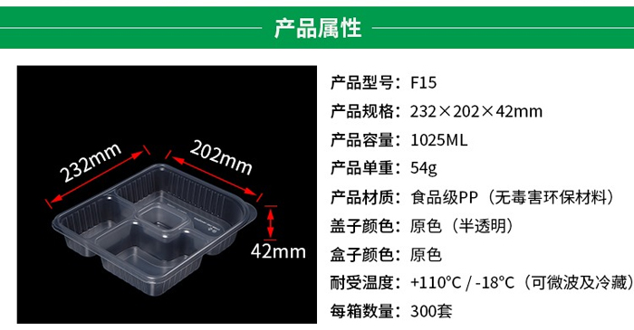 一次性快餐盒